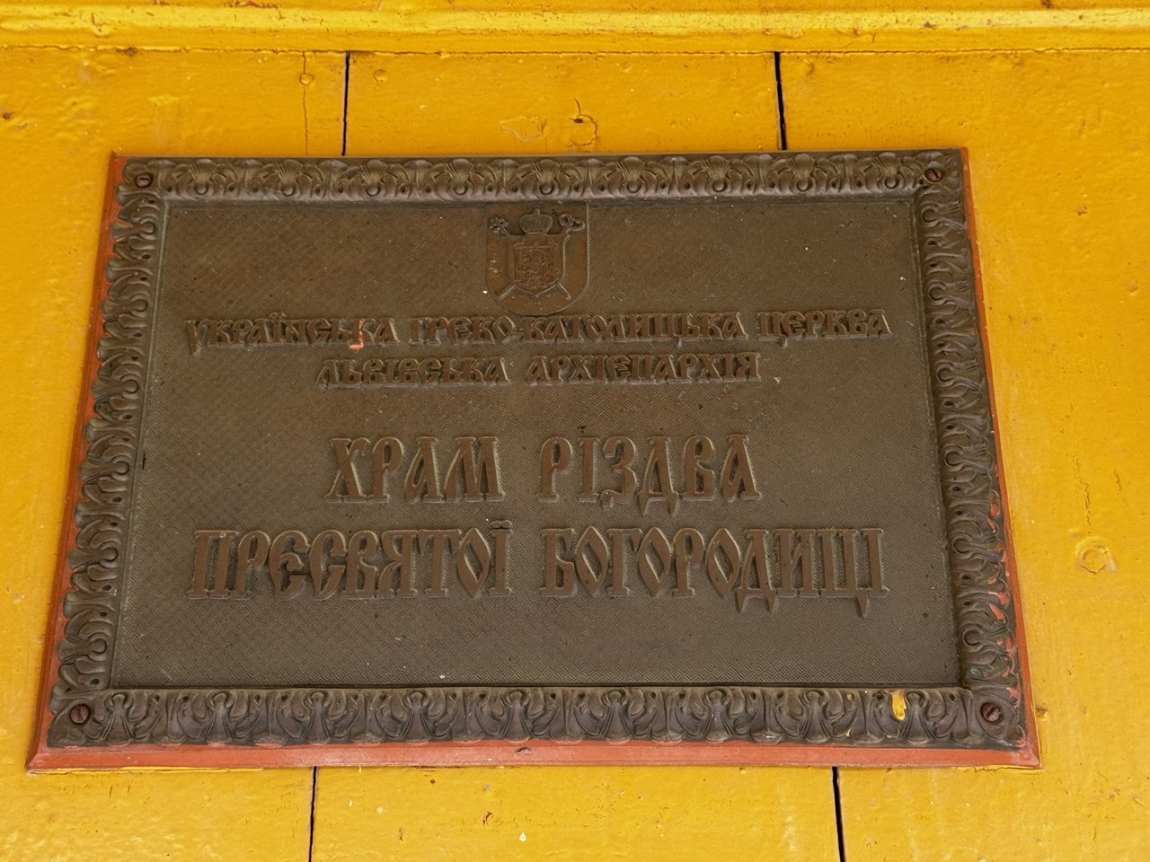 Стара церква